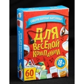 Игра для взрослых с карточками  Для веселой компании - Сима-Ленд - купить с доставкой в Березниках