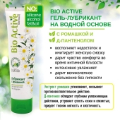 Лубрикант на водной основе Bio Active - 100 гр. - Биоритм - купить с доставкой в Березниках