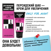 Крем для увеличения полового члена  Персидский шах  - 50 мл. - Биоритм - в Березниках купить с доставкой