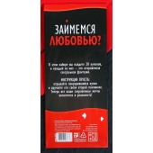 Горячие купоны  Займемся любовью - Сима-Ленд - купить с доставкой в Березниках