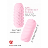 Розовый мастурбатор Marshmallow Maxi Juicy - Lola Games - в Березниках купить с доставкой