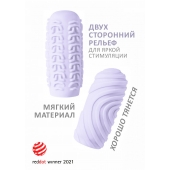 Сиреневый мастурбатор Marshmallow Maxi Sugary - Lola Games - в Березниках купить с доставкой