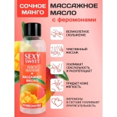 Массажное масло Sexy Sweet Juicy Mango с феромонами и ароматом манго - 75 мл. - Биоритм - купить с доставкой в Березниках