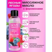 Массажное масло Sexy Sweet Wild Berry с ароматом лесных ягод и феромонами - 75 мл. - Биоритм - купить с доставкой в Березниках