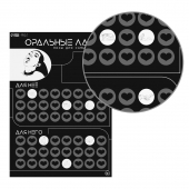 Плакат для двоих «Оральные ласки» со скретч-слоем - Сима-Ленд - купить с доставкой в Березниках