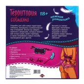 Игра  Территория соблазна.Нежная романтика - Сима-Ленд - купить с доставкой в Березниках