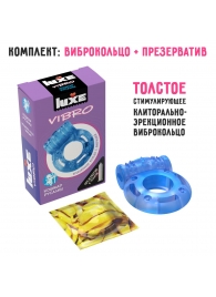 Голубое эрекционное виброкольцо Luxe VIBRO  Кошмар русалки  + презерватив - Luxe - в Березниках купить с доставкой