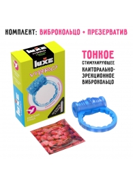 Голубое эрекционное виброкольцо Luxe VIBRO  Райская птица  + презерватив - Luxe - в Березниках купить с доставкой