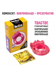 Розовое эрекционное виброкольцо Luxe VIBRO  Ужас Альпиниста  + презерватив - Luxe - в Березниках купить с доставкой