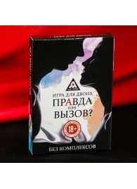 Секс-игра «Правда или вызов?» - Сима-Ленд - купить с доставкой в Березниках