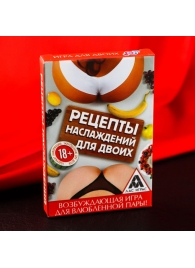 Карточная секс-игра «Рецепты наслаждений для двоих» - Сима-Ленд - купить с доставкой в Березниках