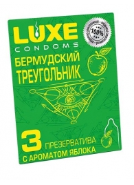 Презервативы Luxe  Бермудский треугольник  с яблочным ароматом - 3 шт. - Luxe - купить с доставкой в Березниках