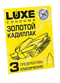 Классические гладкие презервативы  Золотой кадиллак  - 3 шт. - Luxe - купить с доставкой в Березниках