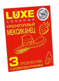 Презервативы с клубничным ароматом  Красноголовый мексиканец  - 3 шт. - Luxe - купить с доставкой в Березниках