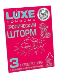 Презервативы с ароматом тропический фруктов  Тропический шторм  - 3 шт. - Luxe - купить с доставкой в Березниках