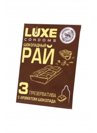 Презервативы с ароматом шоколада  Шоколадный рай  - 3 шт. - Luxe - купить с доставкой в Березниках