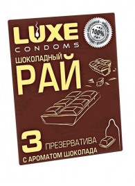 Презервативы с ароматом шоколада  Шоколадный рай  - 3 шт. - Luxe - купить с доставкой в Березниках