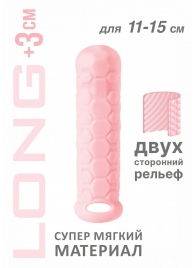 Розовый фаллоудлинитель Homme Long - 15,5 см. - Lola Games - в Березниках купить с доставкой