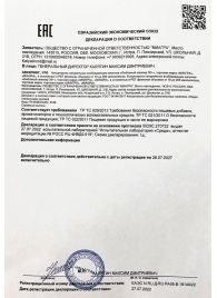 Возбудитель  Любовный эликсир 30+  - 20 мл. - Миагра - купить с доставкой в Березниках