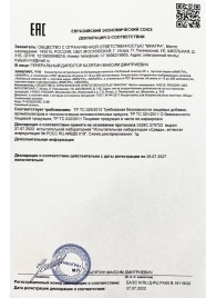 Возбудитель  Любовный эликсир 45+  - 20 мл. - Миагра - купить с доставкой в Березниках