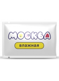 Увлажняющая смазка на водной основе  Москва Влажная  - 10 мл. - Москва - купить с доставкой в Березниках