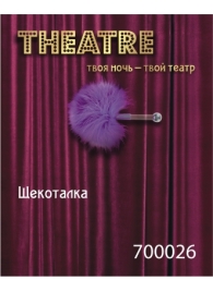 Фиолетовая пуховая щекоталка - ToyFa - купить с доставкой в Березниках