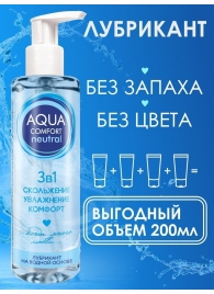 Лубрикант на водной основе Aqua Comfort Neutral - 195 гр. - Биоритм - купить с доставкой в Березниках