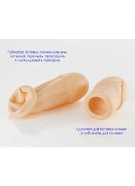 Латексный удлинитель пениса - Sitabella - в Березниках купить с доставкой