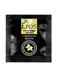 Саше массажного масла Eros sweet c ароматом ванили - 4 гр. - Биоритм - купить с доставкой в Березниках