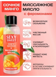 Массажное масло Sexy Sweet Juicy Mango с феромонами и ароматом манго - 75 мл. - Биоритм - купить с доставкой в Березниках