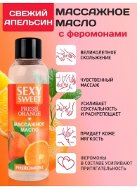 Массажное масло Sexy Sweet Fresh Orange с ароматом апельсина и феромонами - 75 мл. - Биоритм - купить с доставкой в Березниках