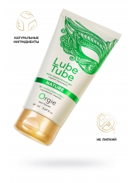 Интимный гель на водной основе Lube Tube Nature - 150 мл. - ORGIE - купить с доставкой в Березниках