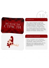 Набор для двоих «Во власти страсти»: черный вибратор и 20 карт - Сима-Ленд - купить с доставкой в Березниках