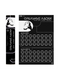 Плакат для двоих «Оральные ласки» со скретч-слоем - Сима-Ленд - купить с доставкой в Березниках
