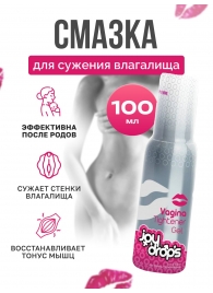 Гель для сужения влагалища Vagina Tightener Gel - 100 мл. - JoyDrops - купить с доставкой в Березниках