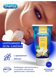 Интимная гель-смазка Shefox «Чувственная ваниль» - 50 мл. - Shefox - купить с доставкой в Березниках