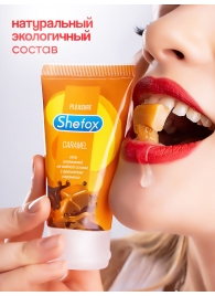 Интимная гель-смазка Shefox «Карамель» - 50 мл. - Shefox - купить с доставкой в Березниках