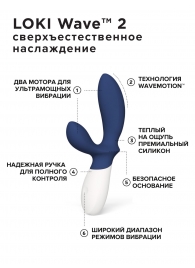 Синий вибромассажер простаты Lelo Loki Wave 2 - 19,6 см. - Lelo - в Березниках купить с доставкой