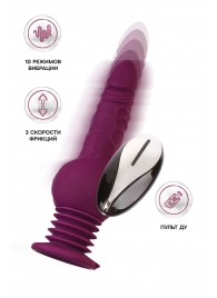 Фиолетовая мини-машина для секса Striker с пультом ДУ - 23,5 см. - ToyFa - купить с доставкой в Березниках