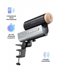 Мастурбатор Solace PRO с настольным креплением - Lovense - в Березниках купить с доставкой