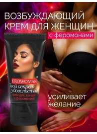 Женский возбуждающий крем с феромонами EroWoman - 25 гр. - Биоритм - купить с доставкой в Березниках