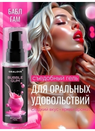 Съедобная смазка на водной основе с ароматом бабл-гам - 60 гр. - Биоритм - купить с доставкой в Березниках