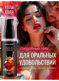 Съедобная смазка на водной основе с ароматом колы - 60 гр. - Биоритм - купить с доставкой в Березниках