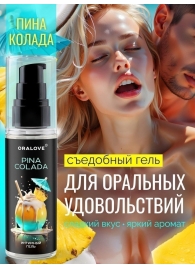 Съедобная смазка на водной основе с ароматом пина колада - 60 гр. - Биоритм - купить с доставкой в Березниках