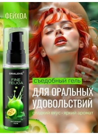 Съедобная смазка на водной основе с ароматом фейхоа - 60 гр. - Биоритм - купить с доставкой в Березниках