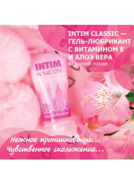 Гель-лубрикант Intim Classic с витамином Е и алоэ вера - 60 гр. - Биоритм - купить с доставкой в Березниках