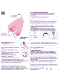 Женские гигиенические тампоны без веревочки FREEDOM normal - 10 шт. - Freedom - купить с доставкой в Березниках
