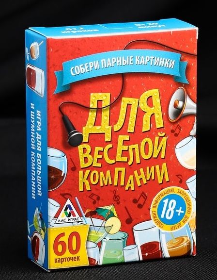 Игра для взрослых с карточками  Для веселой компании - Сима-Ленд - купить с доставкой в Березниках