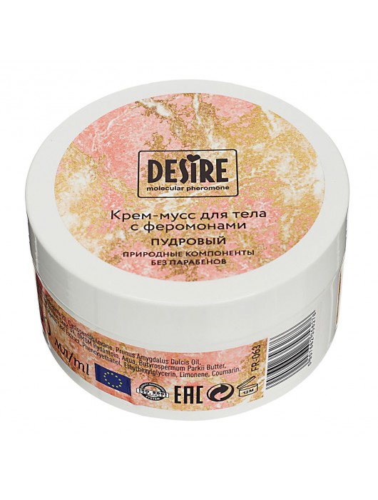 Увлажняющий крем для тела с феромонами «Три желания» - 200 мл. -  - Магазин феромонов в Березниках