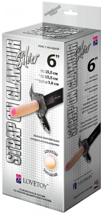 Пояс-трусики с насадкой Glamour Silver - 15,5 см. - LOVETOY (А-Полимер) - купить с доставкой в Березниках